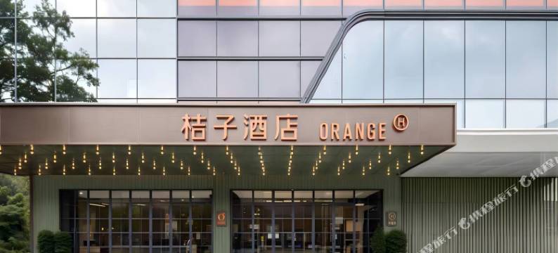 桔子酒店(北京石榴庄地铁站店)图片