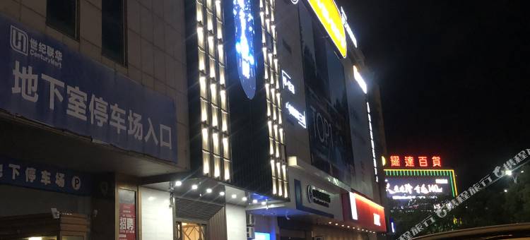 衣站式民宿图片