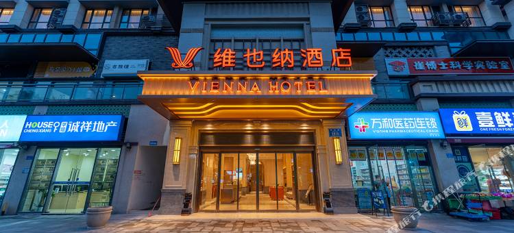 维也纳酒店(重庆融创文旅城店)图片