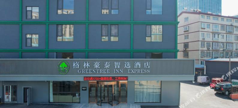 格林豪泰智选酒店(山东大学兴隆校区店)图片