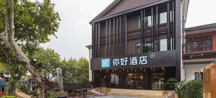 你好酒店(金湖苏宁广场大佛寺店)图片