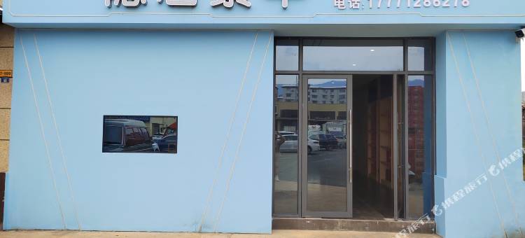 隐居繁华酒店(秭归脐橙小镇店)图片