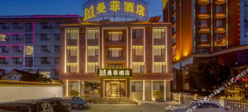 腾冲曼菲酒店(腾冲永兴财富中心店)图片