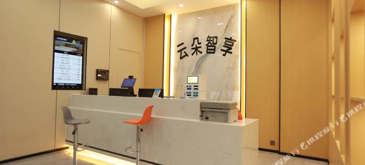 云朵智享酒店图片