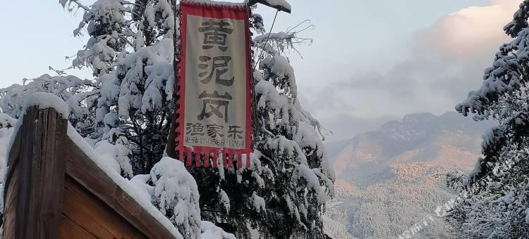 云和黄泥岗渔家乐图片