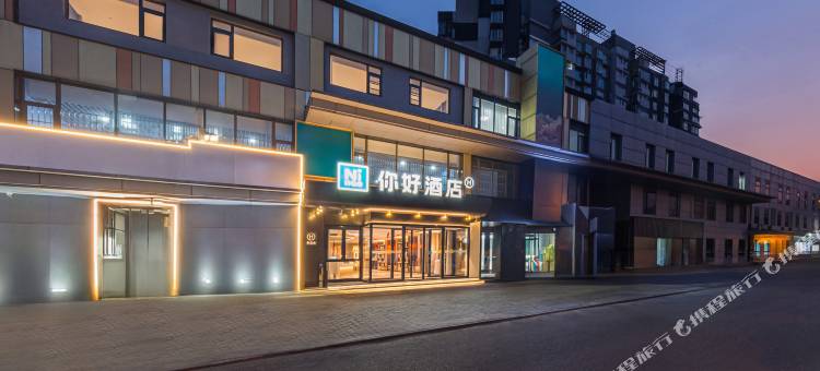 你好酒店(北京达美中心店)图片