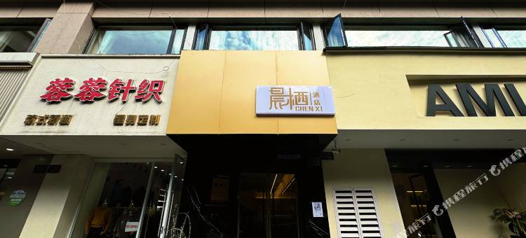 晨栖酒店(杭州西湖湖滨银泰IN77店)图片