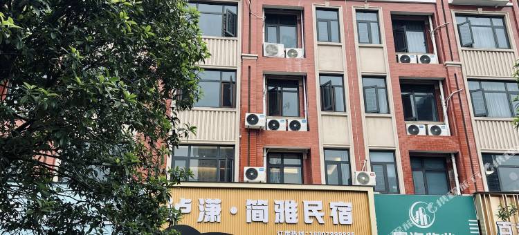 泸潇·简雅民宿(北站店)图片