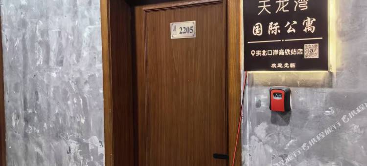 天龙湾国际公寓(珠海拱北口岸高铁站店)图片