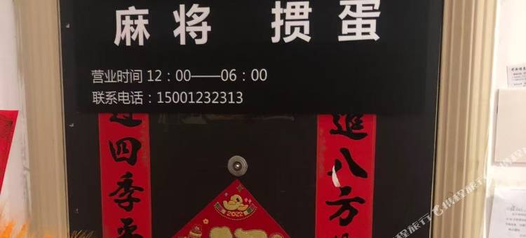 借宿一宿图片