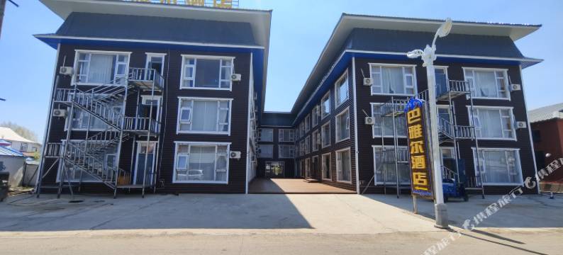 额尔古纳市室韦巴雅尔酒店图片