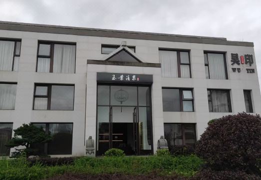Wuyin Tea Villa, Wuyi Mountain Hotel Overview