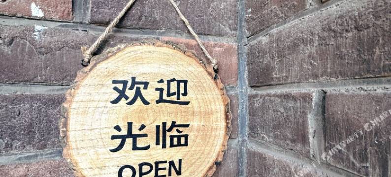 A9海景民宿(天津东疆湾景区店)图片