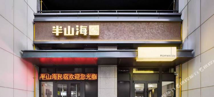 钻石湾半山海民宿(梭鱼湾足球场店)图片