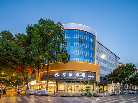 艾扉酒店(汉中城固县文化路店)