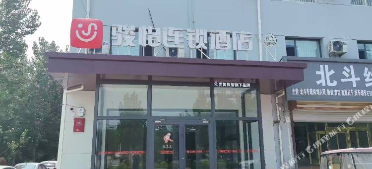 骏怡连锁酒店(沧州南皮将军西路店)图片