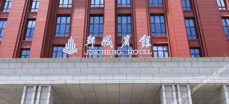 锦城宾馆(成都锦城学院店)图片