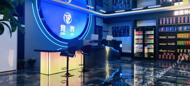竞界电竞酒店(昌黎火车站店)图片