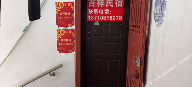 吉祥民宿(广州火车站店)图片