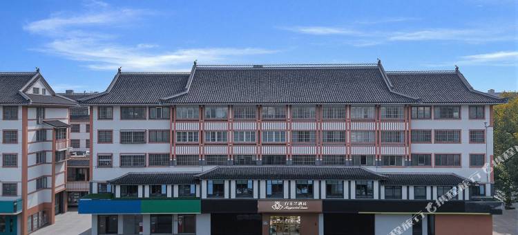 白玉兰酒店(淮安河下古镇恩来故居店)图片