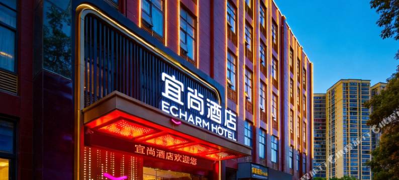 宜尚酒店(咸宁温泉中心花坛店)图片