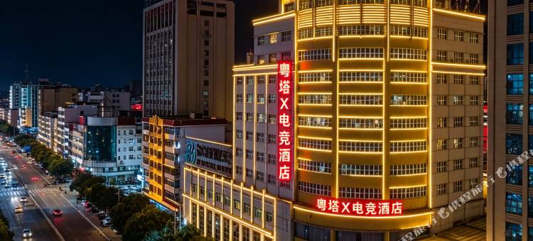 粤塔X电竞酒店(瑞金红都广场沃尔顿店)图片