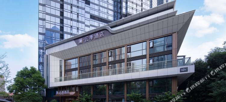 澜·云季酒店(武汉楚河汉街SKP店)图片