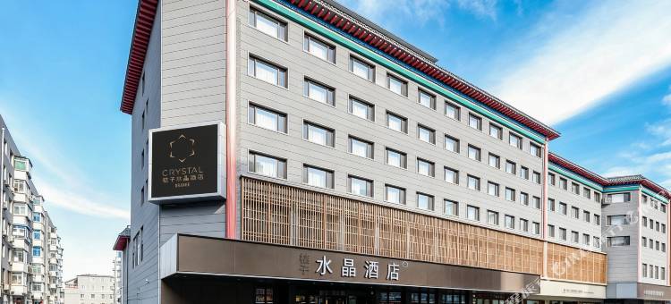 沈阳中街故宫桔子水晶酒店图片