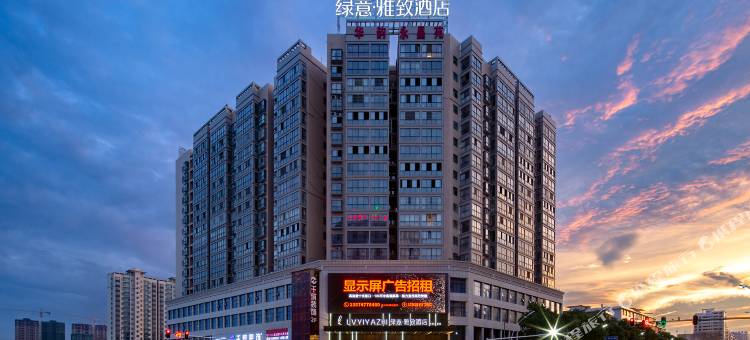 绿意·雅致酒店(祁东永昌店)图片