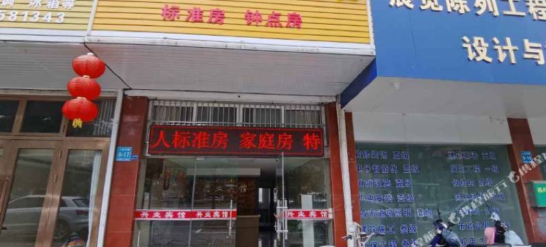 泰州兴业宾馆图片