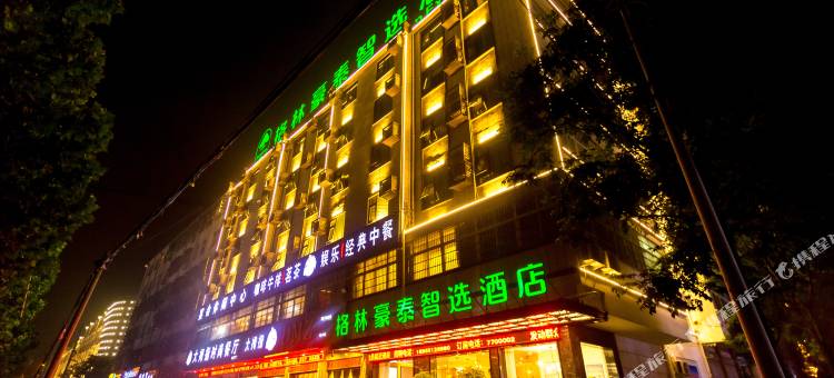 格林豪泰智选酒店(淮滨店)图片