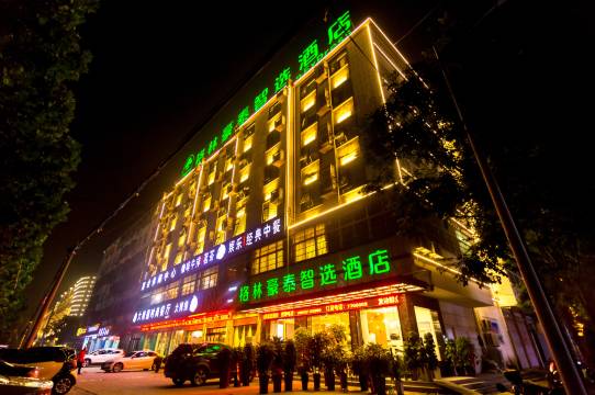 格林豪泰智选酒店(淮滨店)