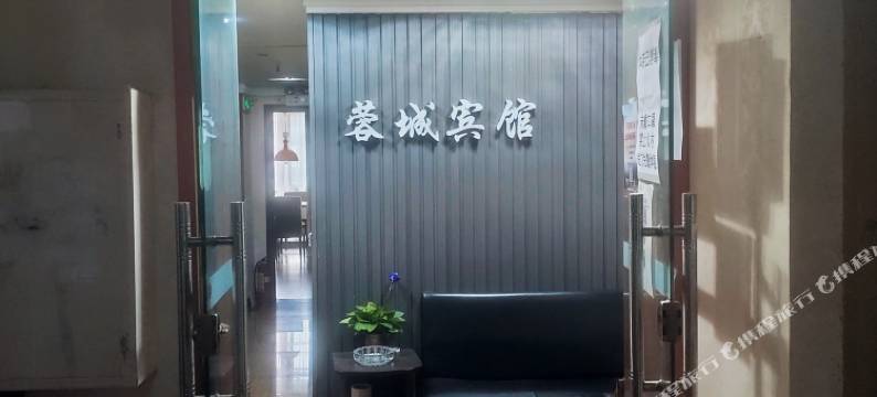长沙蓉城宾馆(五一广场天心阁店)图片