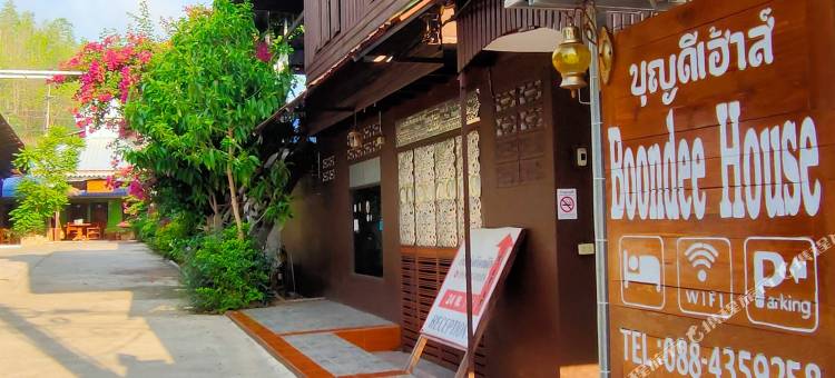 布迪之家酒店(Boondee House)图片