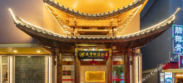 丽江缘梦酒店图片