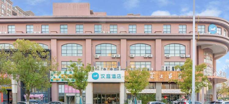 汉庭酒店(太仓万达广场店)图片