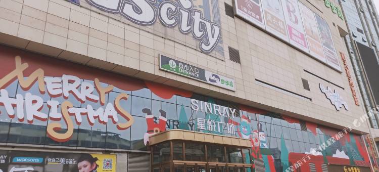 长沙逸致·品酒店( 长沙汽车西站梅溪湖东地铁站)图片