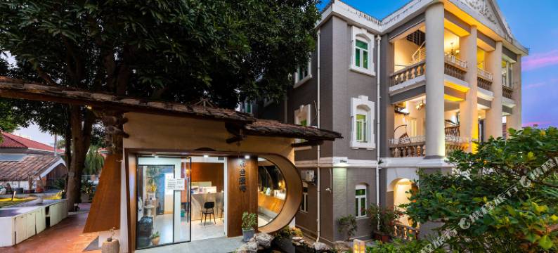 鼓浪屿鼓新公馆(三丘田码头店)图片