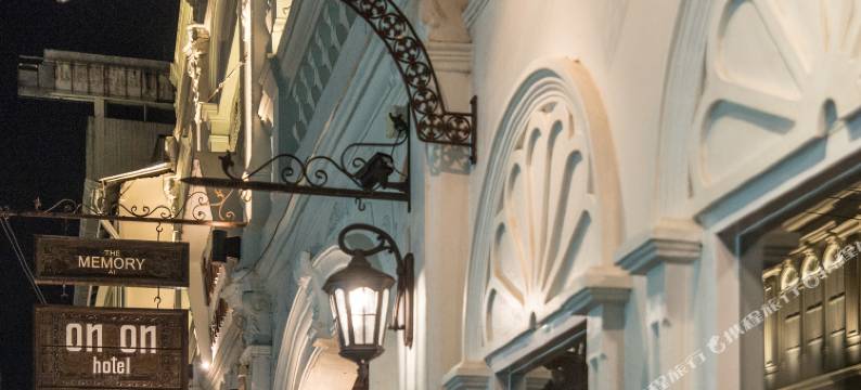 普吉岛昂昂回忆酒店(The Memory at on on Hotel)图片