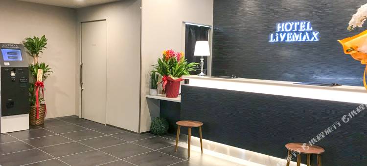 利夫马克斯高级天然温泉酒店-广岛店(HOTEL LiVEMAX PREMIUM Hiroshima)图片