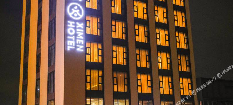 熹门酒店XIMEN HOTEL(汕头高铁站店)图片