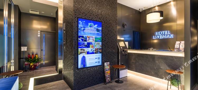 利夫马克斯酒店-东京赤坂店(HOTEL LiVEMAX Akasaka)图片