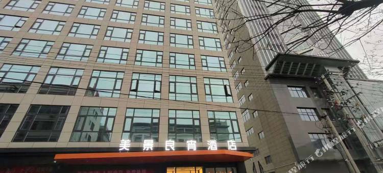 美景良宵酒店(商洛山阳人民广场店)图片