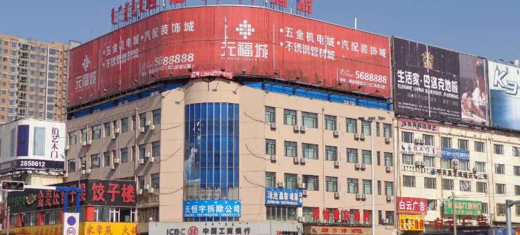 君怡贵宾酒店(工业大学润宇家居店)图片