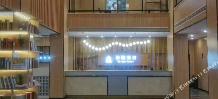 柏蔓酒店(峨眉高铁站大佛禅院旅游区店)图片