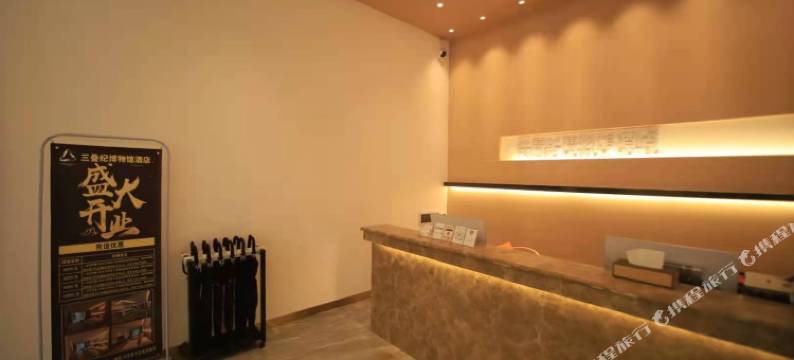 兴义三叠纪博物馆酒店(万峰林景区店)图片