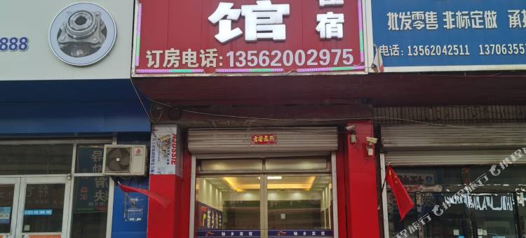 临清轴乡宾馆图片