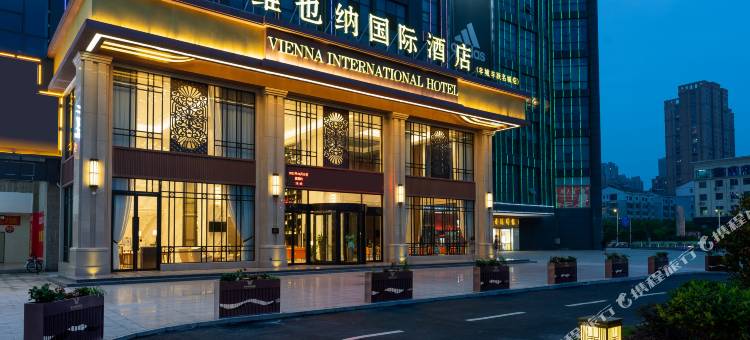 维也纳国际酒店(丰城丰跃名城店)图片