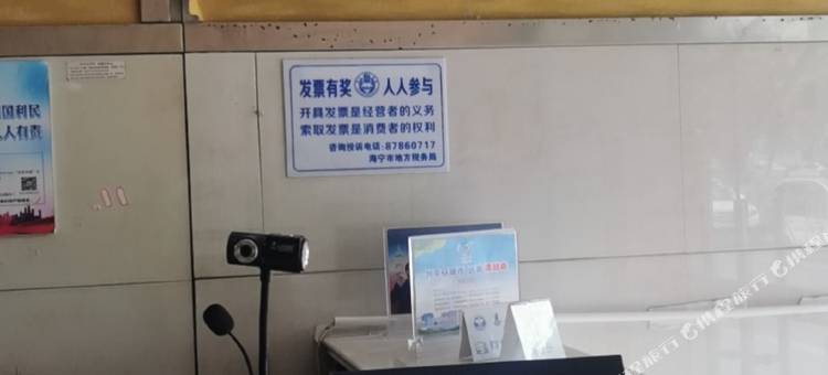 海宁花袁旅馆图片