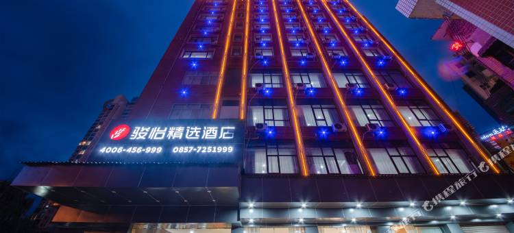 骏怡精选酒店(金沙鼓韵广场中医院店)图片